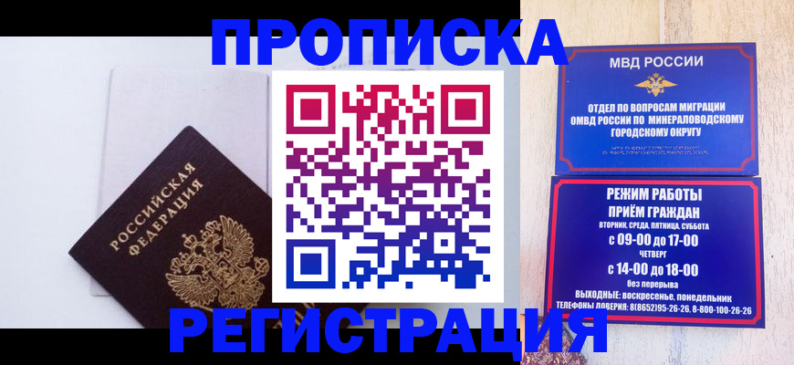 миграционный учет в Кургане